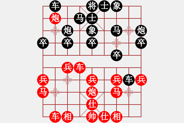 象棋棋譜圖片：濰衛(wèi)校甄(玉泉)-和-duzuigou(9星) - 步數(shù)：20 