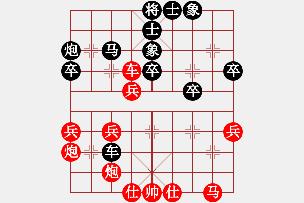 象棋棋譜圖片：2013大師網(wǎng)網(wǎng)名爭霸賽第2輪：Iabi7 先負 chessway48 - 步數(shù)：40 