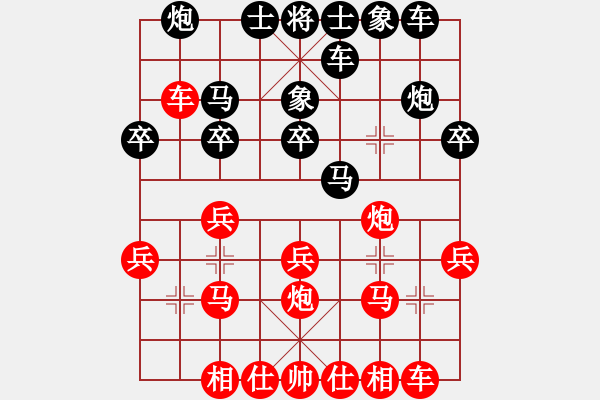 象棋棋譜圖片：王嘉浚 先勝 張桐雨 - 步數(shù)：20 