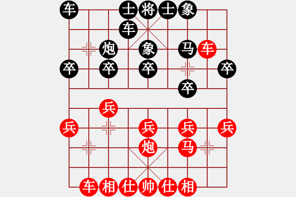 象棋棋谱图片：许银川(风魔)-和-无欢(北斗) - 步数：20 