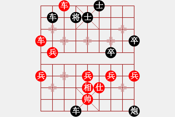 象棋棋谱图片：许银川(风魔)-和-无欢(北斗) - 步数：70 