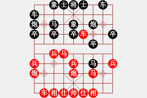 象棋棋譜圖片：上海 魯光 勝 臺北 黃信毅 - 步數(shù)：20 