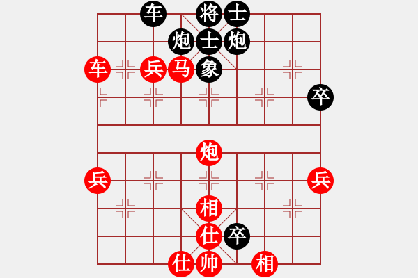 象棋棋譜圖片：上海 魯光 勝 臺北 黃信毅 - 步數(shù)：71 