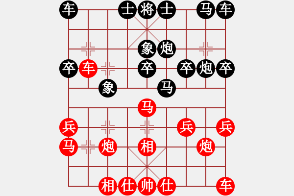 象棋棋譜圖片：佳佳元旦免(9段)-和-vdewgji(6段) - 步數(shù)：20 