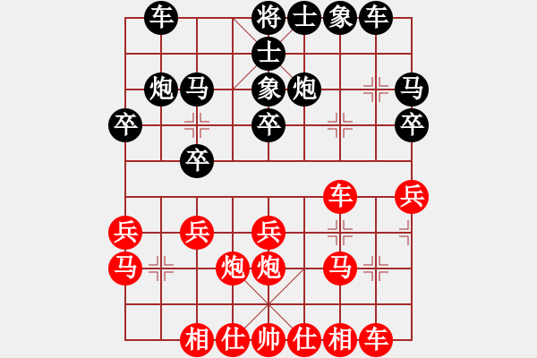 象棋棋譜圖片：牡丹 負 魔法學徒 - 步數(shù)：20 