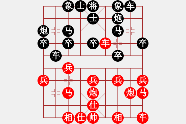 象棋棋譜圖片：緣來(lái)緣去 和 紫薇花對(duì)紫微郎 - 步數(shù)：20 