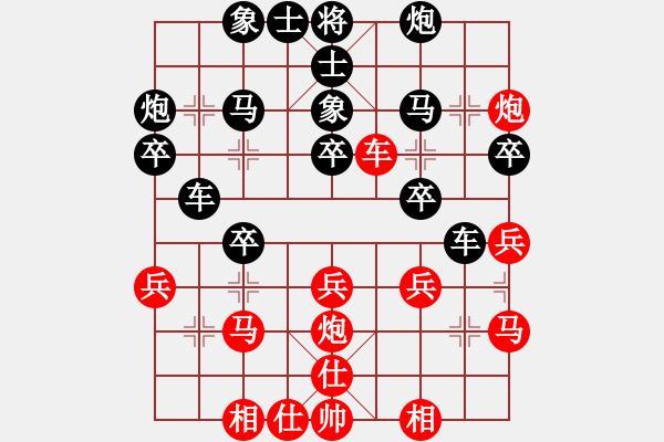 象棋棋譜圖片：緣來(lái)緣去 和 紫薇花對(duì)紫微郎 - 步數(shù)：30 