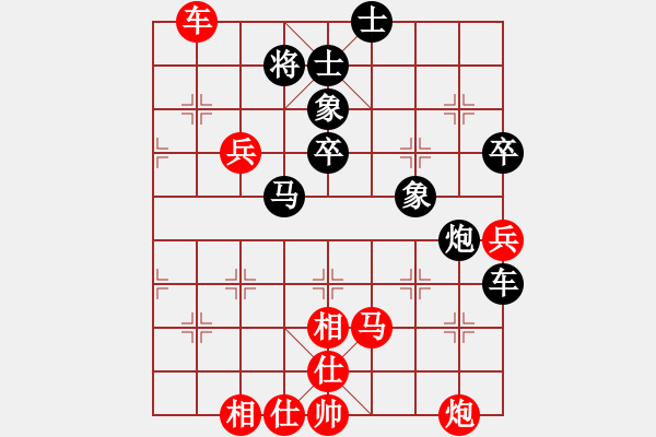 象棋棋譜圖片：琴思(7段)-勝-雪擁蘭關(guān)(8段) - 步數(shù)：110 