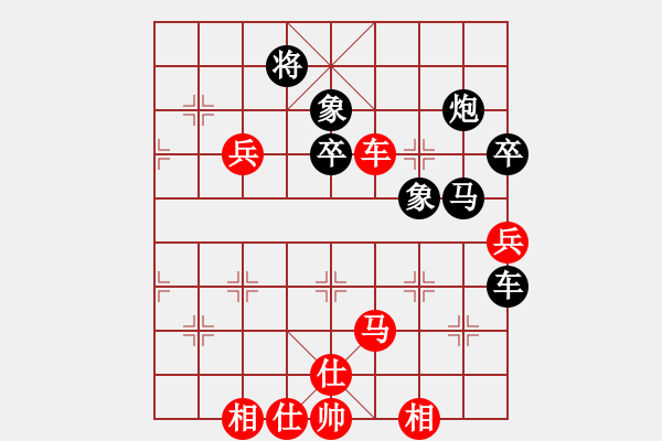 象棋棋譜圖片：琴思(7段)-勝-雪擁蘭關(guān)(8段) - 步數(shù)：130 