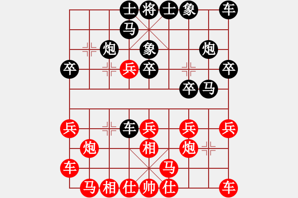 象棋棋譜圖片：荊州神州行(5段)-負(fù)-韓流(7段) - 步數(shù)：20 