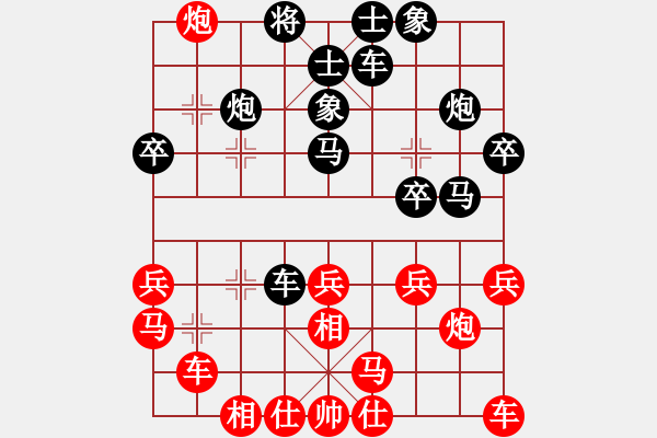 象棋棋譜圖片：荊州神州行(5段)-負(fù)-韓流(7段) - 步數(shù)：30 