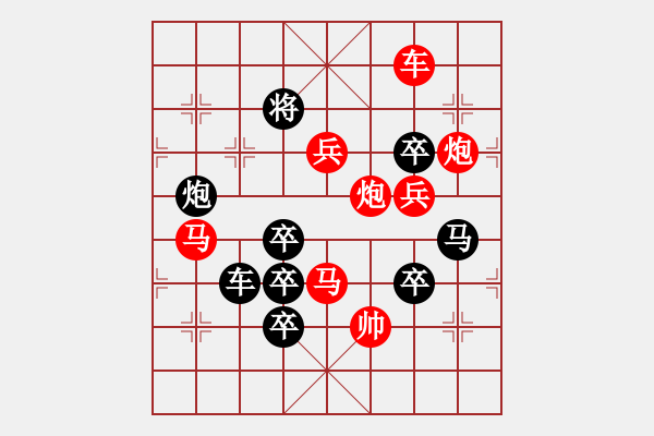 象棋棋譜圖片：圓夢 - 步數(shù)：20 