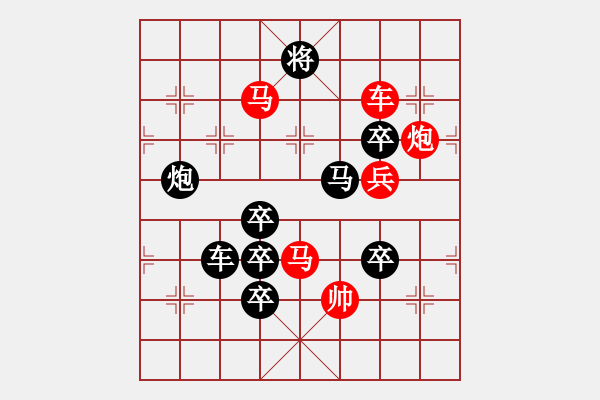 象棋棋譜圖片：圓夢 - 步數(shù)：30 