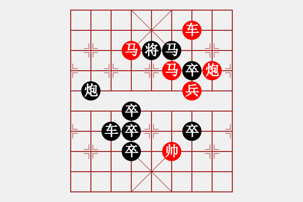 象棋棋譜圖片：圓夢 - 步數(shù)：40 