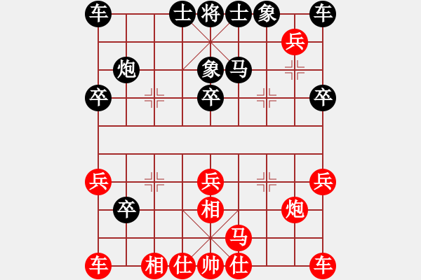 象棋棋譜圖片：美刀(人王)-和-妹妹都愛我(9段) - 步數(shù)：20 