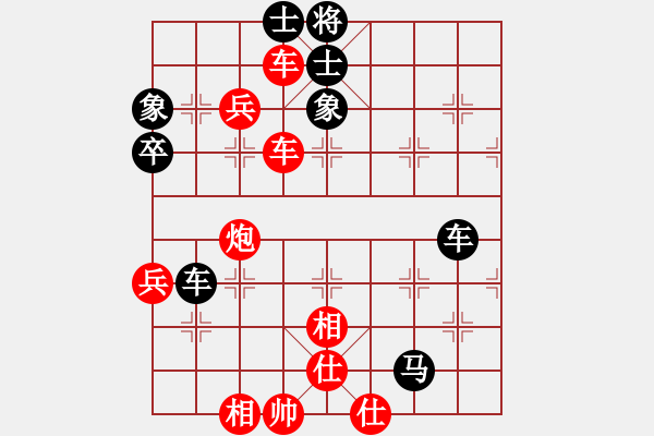 象棋棋譜圖片：黑龍江 郝繼超 勝 河北 申鵬 - 步數(shù)：70 