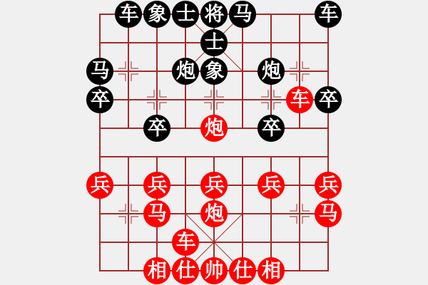 象棋棋譜圖片：橫才俊儒[292832991] -VS- 好玩[1198625553] - 步數(shù)：20 