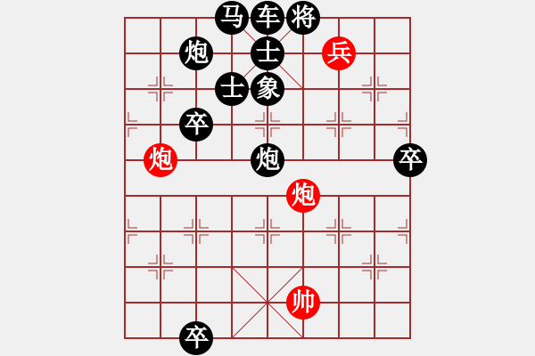 象棋棋譜圖片：絕妙棋局1722 - 步數(shù)：20 