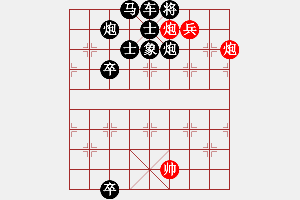 象棋棋譜圖片：絕妙棋局1722 - 步數(shù)：30 