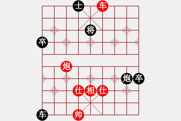 象棋棋譜圖片：初探急進(jìn)中兵新變 變5 - 步數(shù)：140 