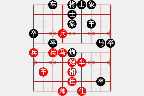 象棋棋譜圖片：初探急進(jìn)中兵新變 變5 - 步數(shù)：80 