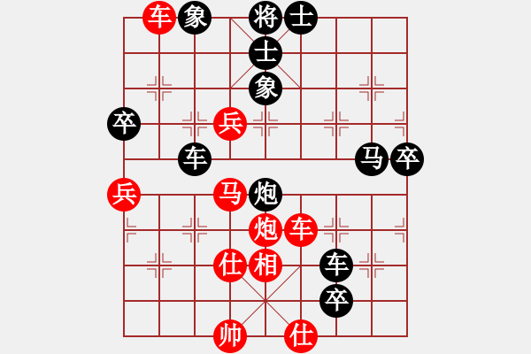 象棋棋譜圖片：初探急進(jìn)中兵新變 變5 - 步數(shù)：90 