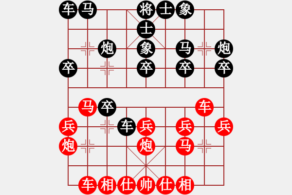 象棋棋譜圖片：肖春堂大師(9段)-勝-傲雪青松(4段) - 步數(shù)：20 