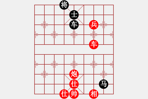 象棋棋譜圖片：象棋巫師對(duì)局-05巧手兌車成和局 - 步數(shù)：150 