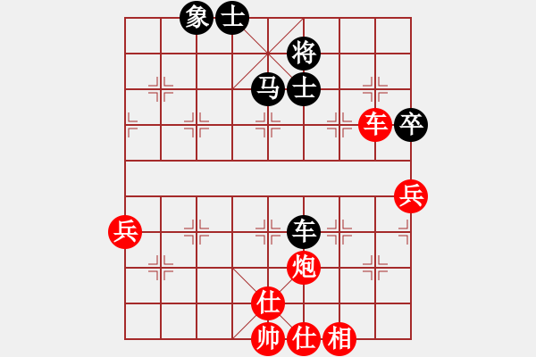 象棋棋譜圖片：象棋巫師對(duì)局-05巧手兌車成和局 - 步數(shù)：90 