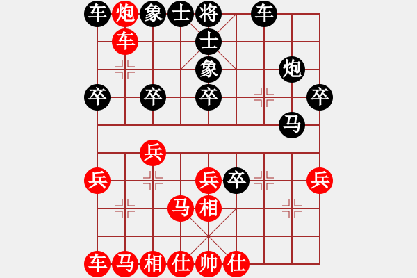 象棋棋譜圖片：黑龍江荊凱強(qiáng)[紅] -VS- 南寧黃子墨[黑]（黑先勝）仙人指路 - 步數(shù)：20 