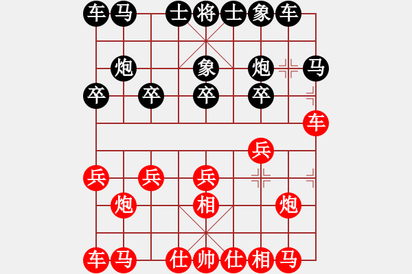 象棋棋譜圖片：小娃娃[紅] -VS- 冰冰[黑] - 步數(shù)：10 