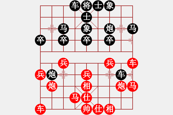 象棋棋譜圖片：小娃娃[紅] -VS- 冰冰[黑] - 步數(shù)：20 