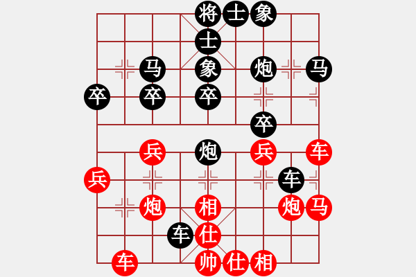 象棋棋譜圖片：小娃娃[紅] -VS- 冰冰[黑] - 步數(shù)：30 