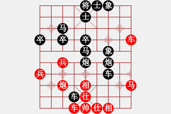 象棋棋譜圖片：小娃娃[紅] -VS- 冰冰[黑] - 步數(shù)：40 