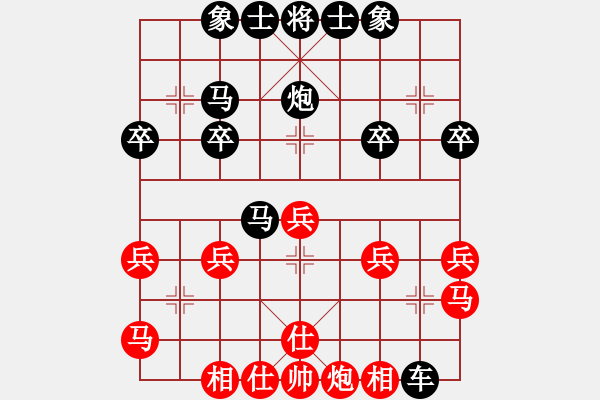 象棋棋譜圖片：沉醉(2r)-和-踏雪神劍(初級(jí)) - 步數(shù)：30 