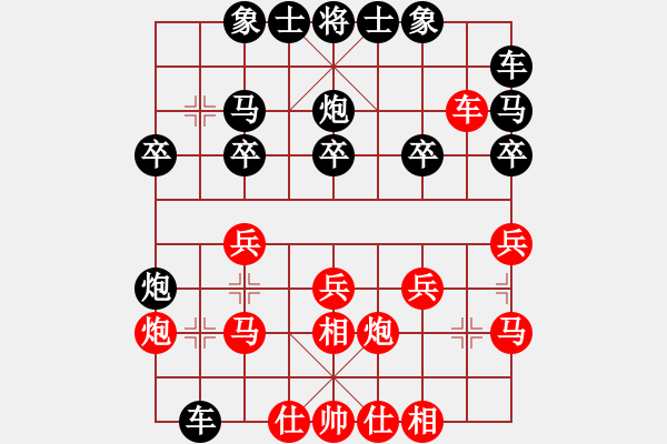 象棋棋譜圖片：醉棋渡河(初級)-和-萍鄉(xiāng)么氣(8級) - 步數(shù)：20 