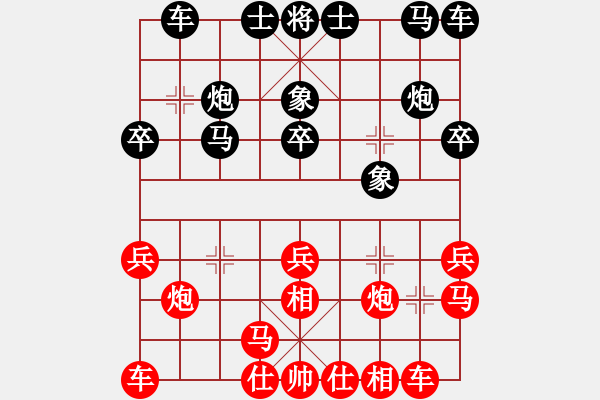 象棋棋谱图片：真行家(3段)-和-决不低头(8段) - 步数：20 