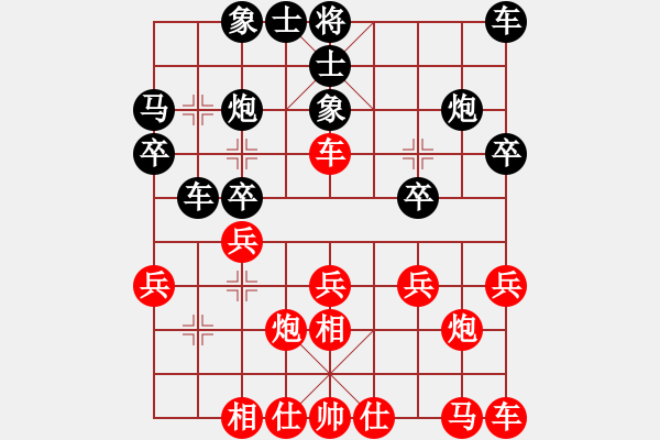 象棋棋譜圖片：內(nèi)蒙古 蔚強 和 煤礦體協(xié) 竇超 - 步數(shù)：20 