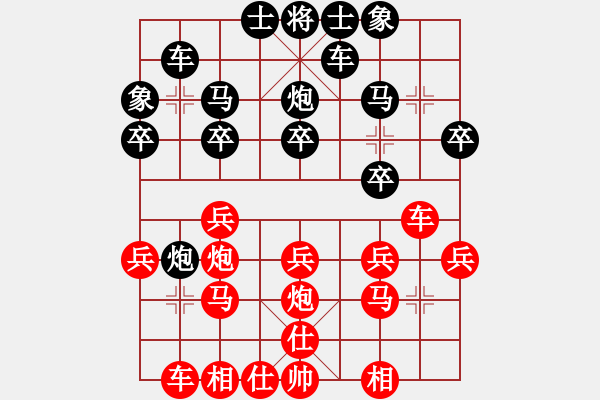 象棋棋譜圖片：桂春(4段)-勝-弈海棋龍(1段) - 步數(shù)：20 