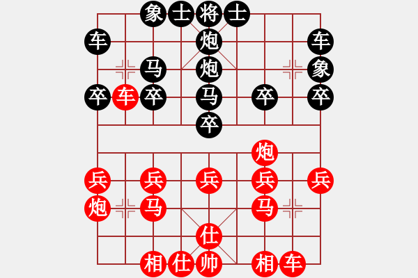 象棋棋譜圖片：粵東神勇(北斗)-和-美國(guó)棋王(北斗) - 步數(shù)：20 