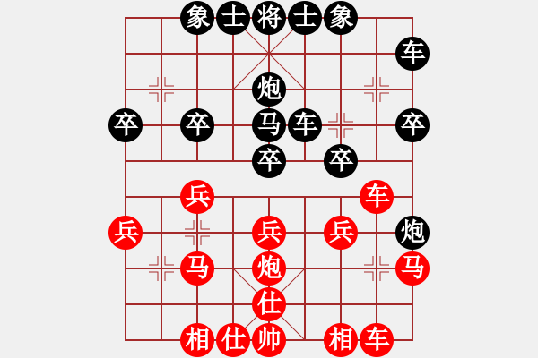 象棋棋譜圖片：方圓[597462332] -VS- 橫才俊儒[292832991] - 步數(shù)：30 