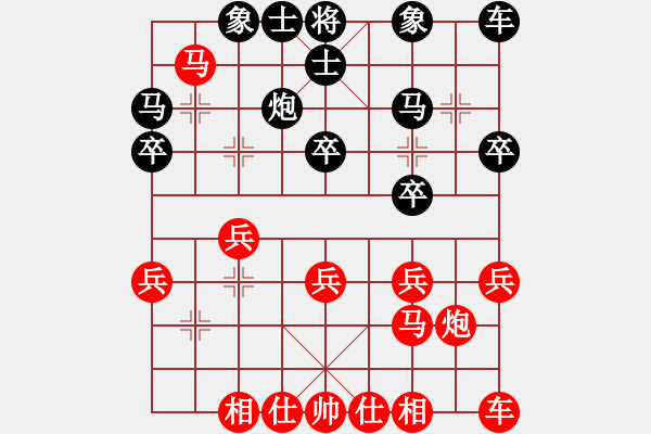 象棋棋譜圖片：百花晶晶VS金庸-彈指神通(2014-2-9) - 步數(shù)：20 