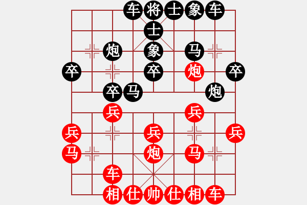 象棋棋譜圖片：日升家園(9段)-和-moonsight(7段) - 步數(shù)：20 