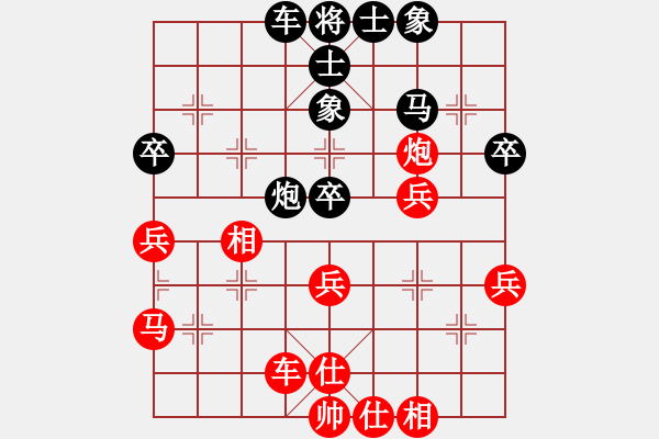 象棋棋譜圖片：日升家園(9段)-和-moonsight(7段) - 步數(shù)：40 