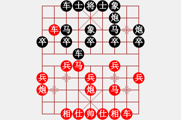 象棋棋譜圖片：黃嘉亮 先勝 段蘇偉 - 步數(shù)：20 