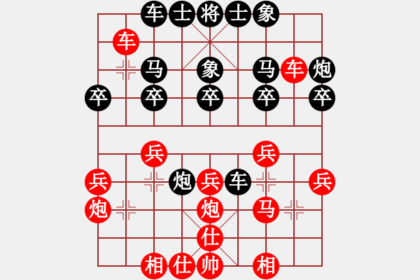 象棋棋譜圖片：黃嘉亮 先勝 段蘇偉 - 步數(shù)：30 