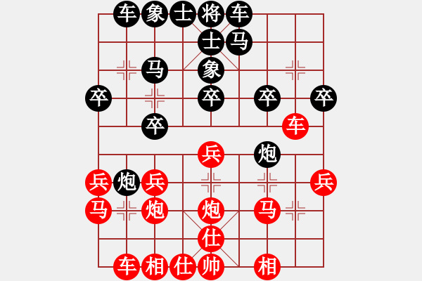 象棋棋譜圖片：白龍馬(6段)-和-火螞蟻(9段) - 步數(shù)：20 