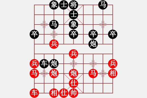 象棋棋譜圖片：白龍馬(6段)-和-火螞蟻(9段) - 步數(shù)：30 