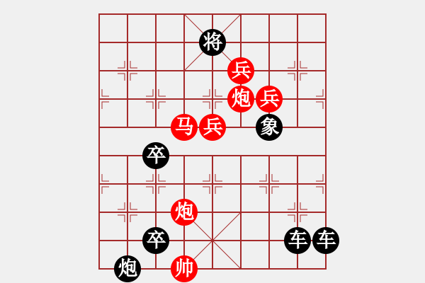 象棋棋譜圖片：☆《雅韻齋》☆【霜雪無聲化勝景 山水有情展壯圖】☆　　秦 臻 擬局 - 步數(shù)：20 