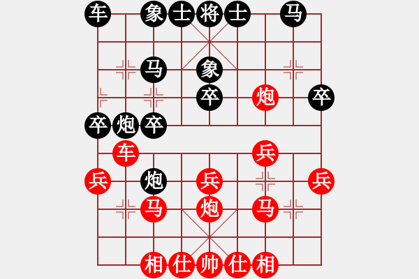 象棋棋谱图片：楚水寒冰(5r)-胜-宇宙六号(4r) - 步数：20 